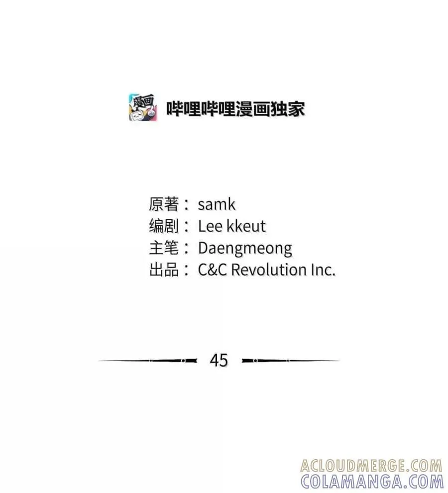 045 暗流涌动 第49页