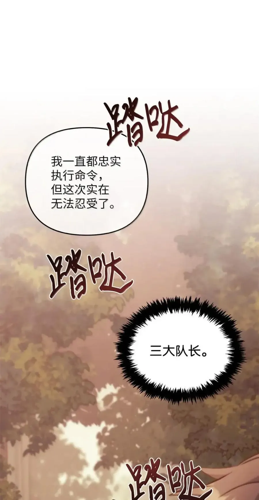 045 暗流涌动 第52页
