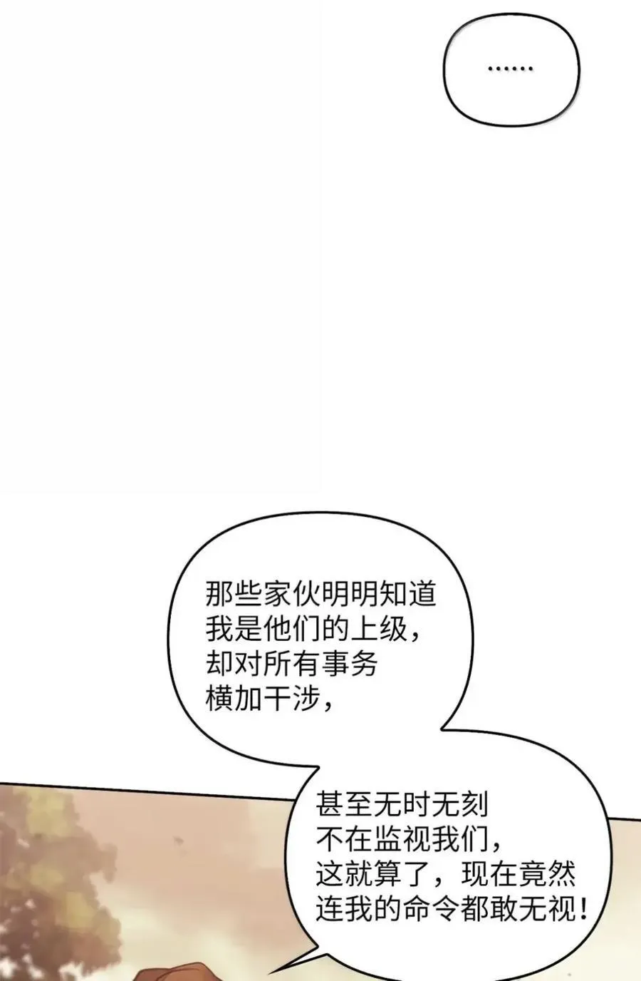 045 暗流涌动 第54页