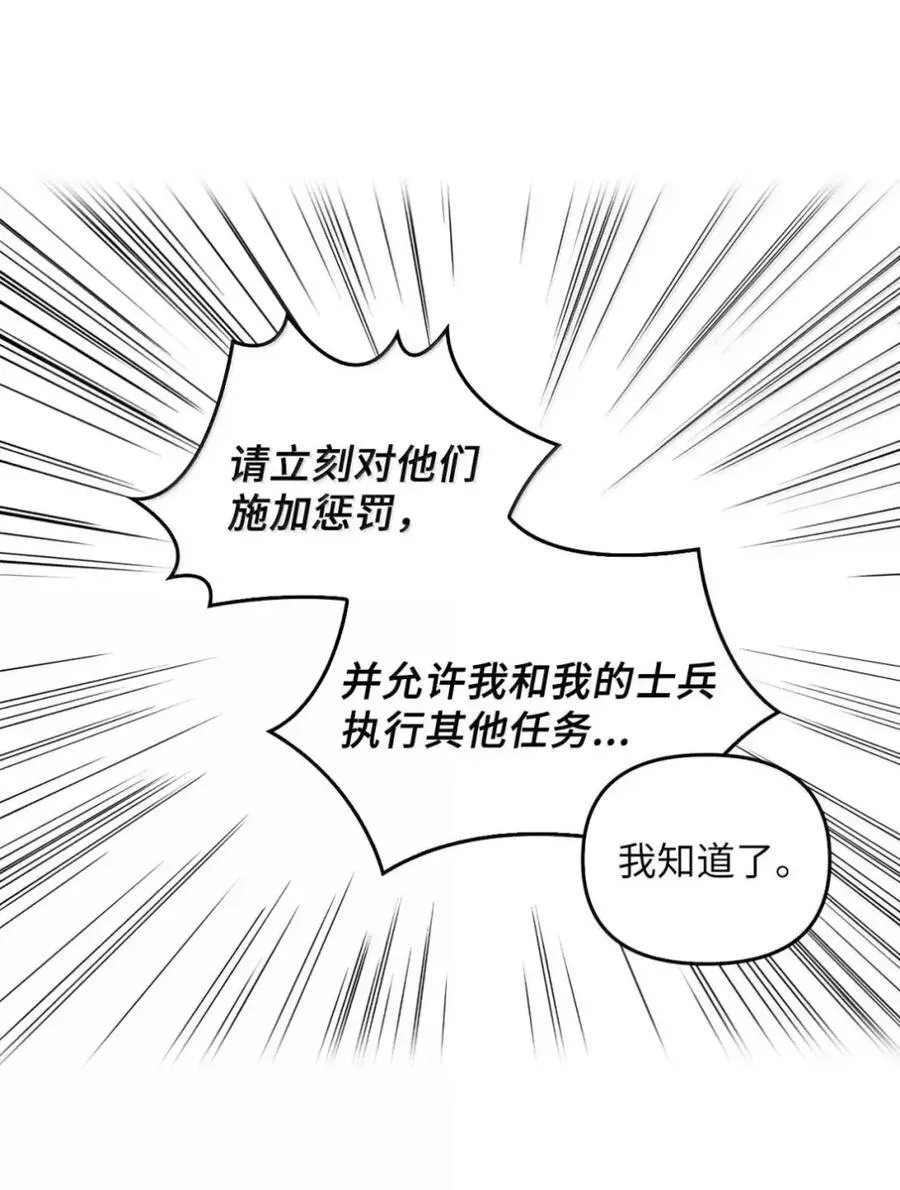 045 暗流涌动 第56页