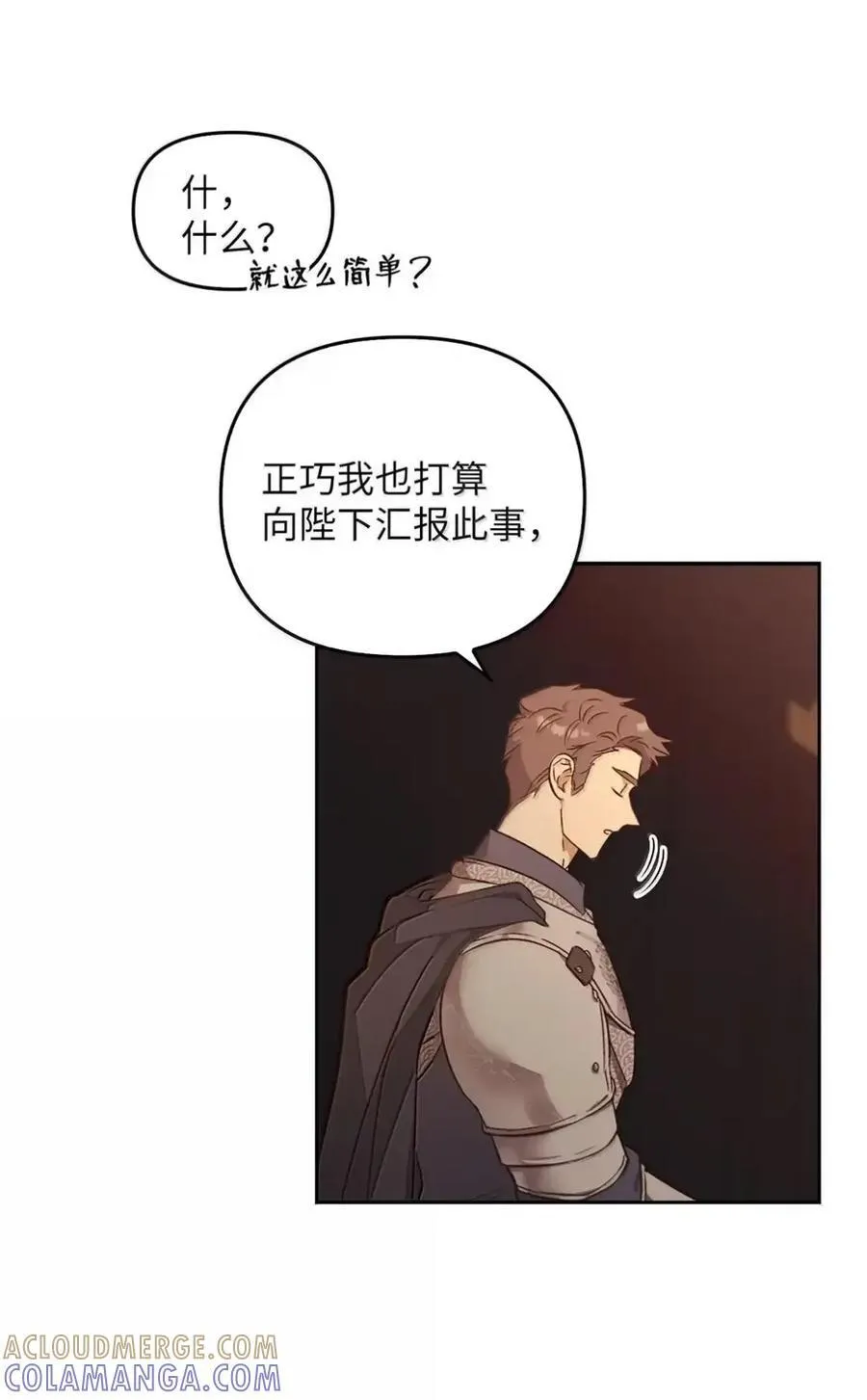 045 暗流涌动 第57页