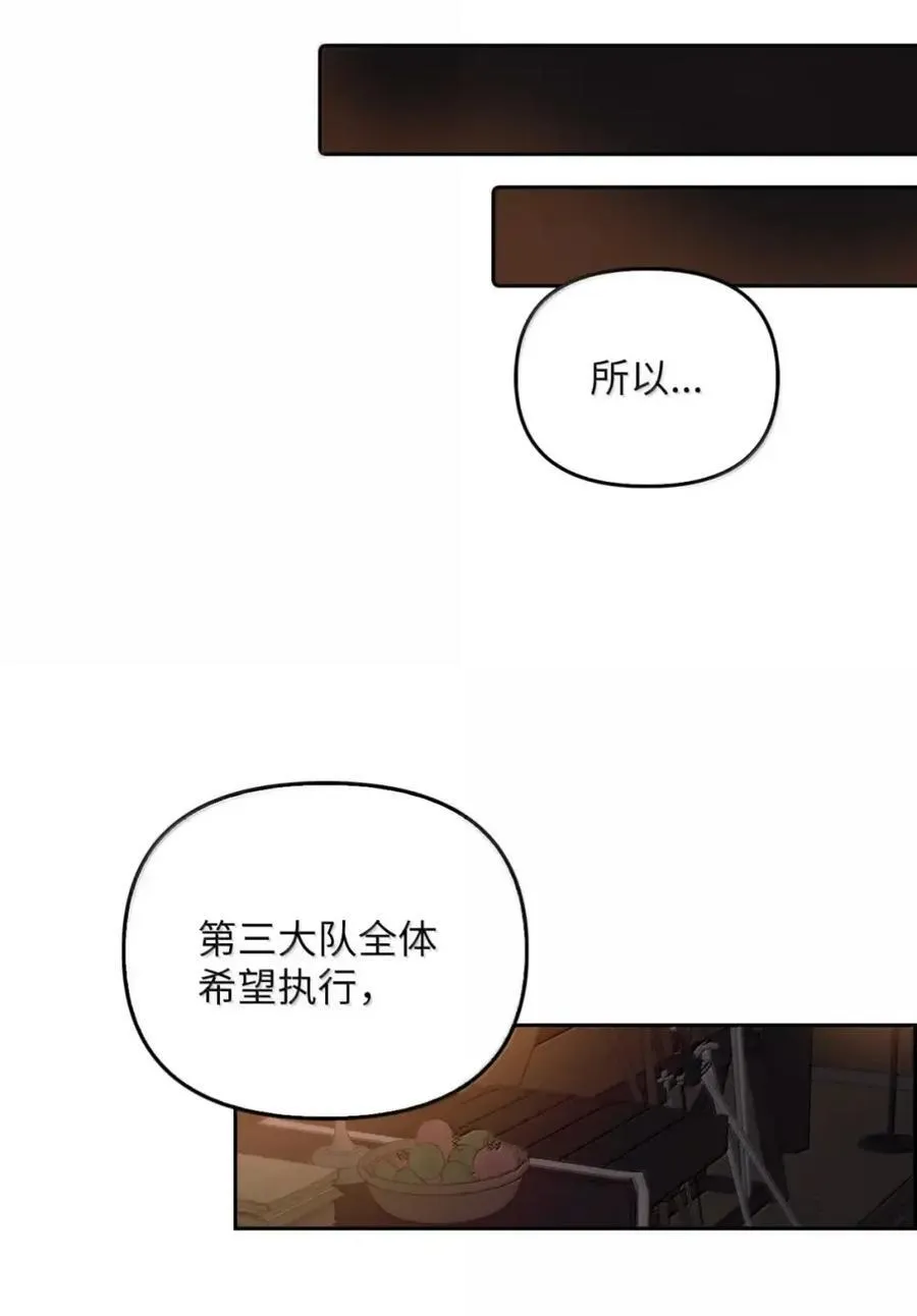 045 暗流涌动 第60页
