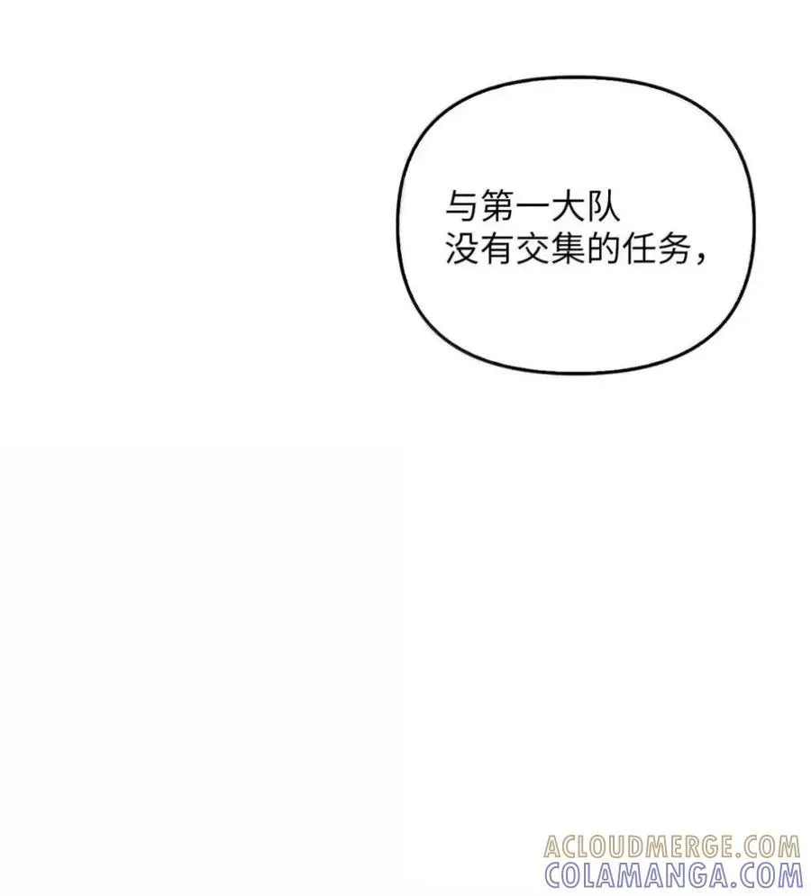 045 暗流涌动 第61页