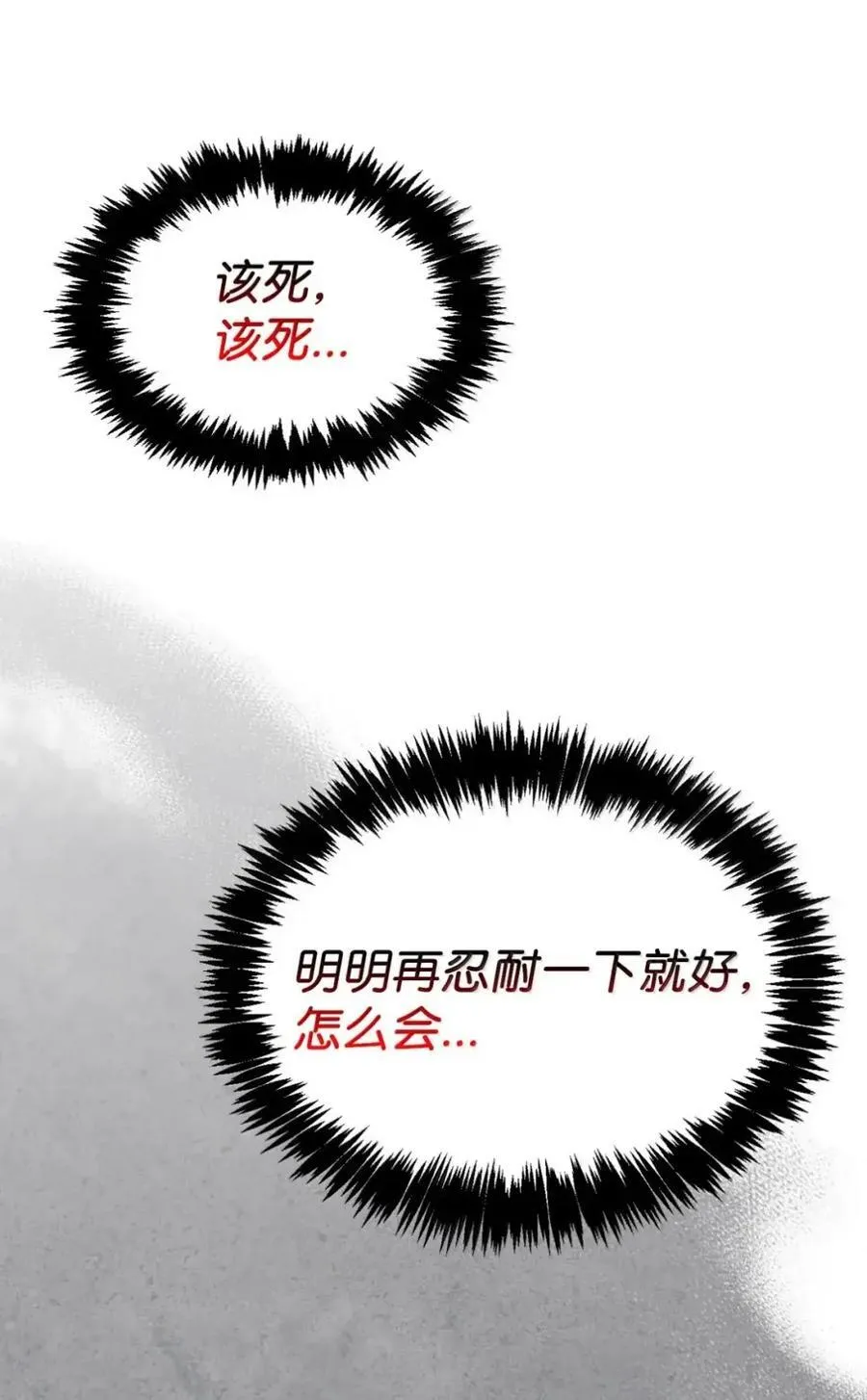 045 暗流涌动 第67页
