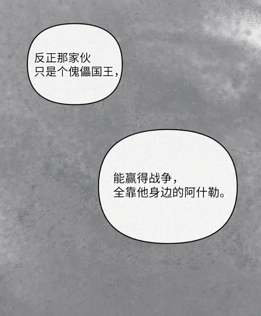 045 暗流涌动 第68页