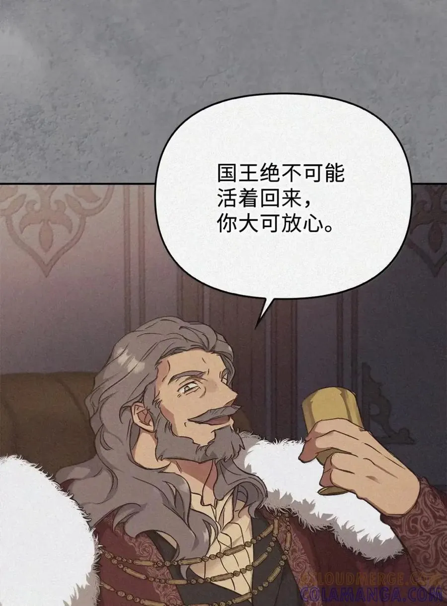045 暗流涌动 第69页