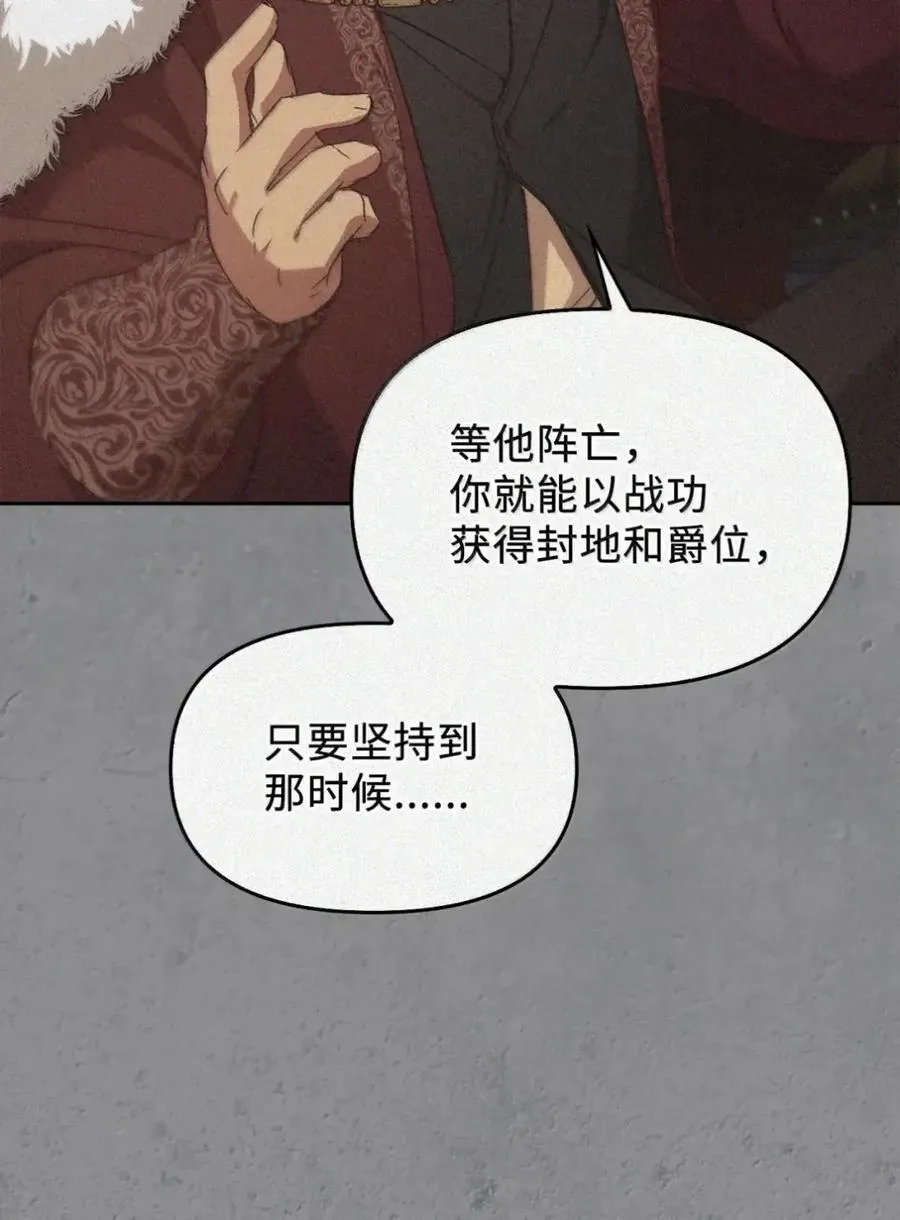 045 暗流涌动 第70页