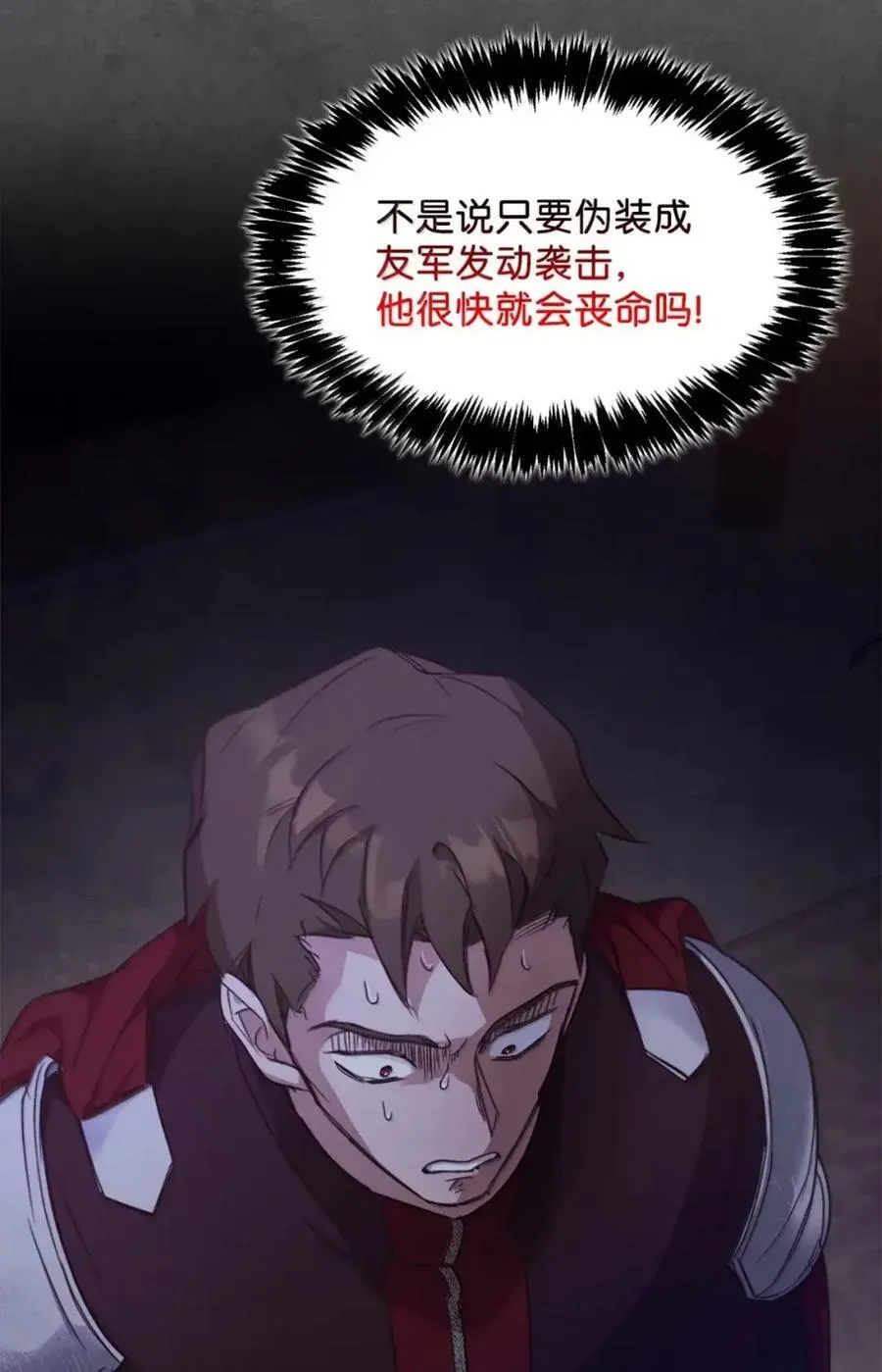 045 暗流涌动 第72页