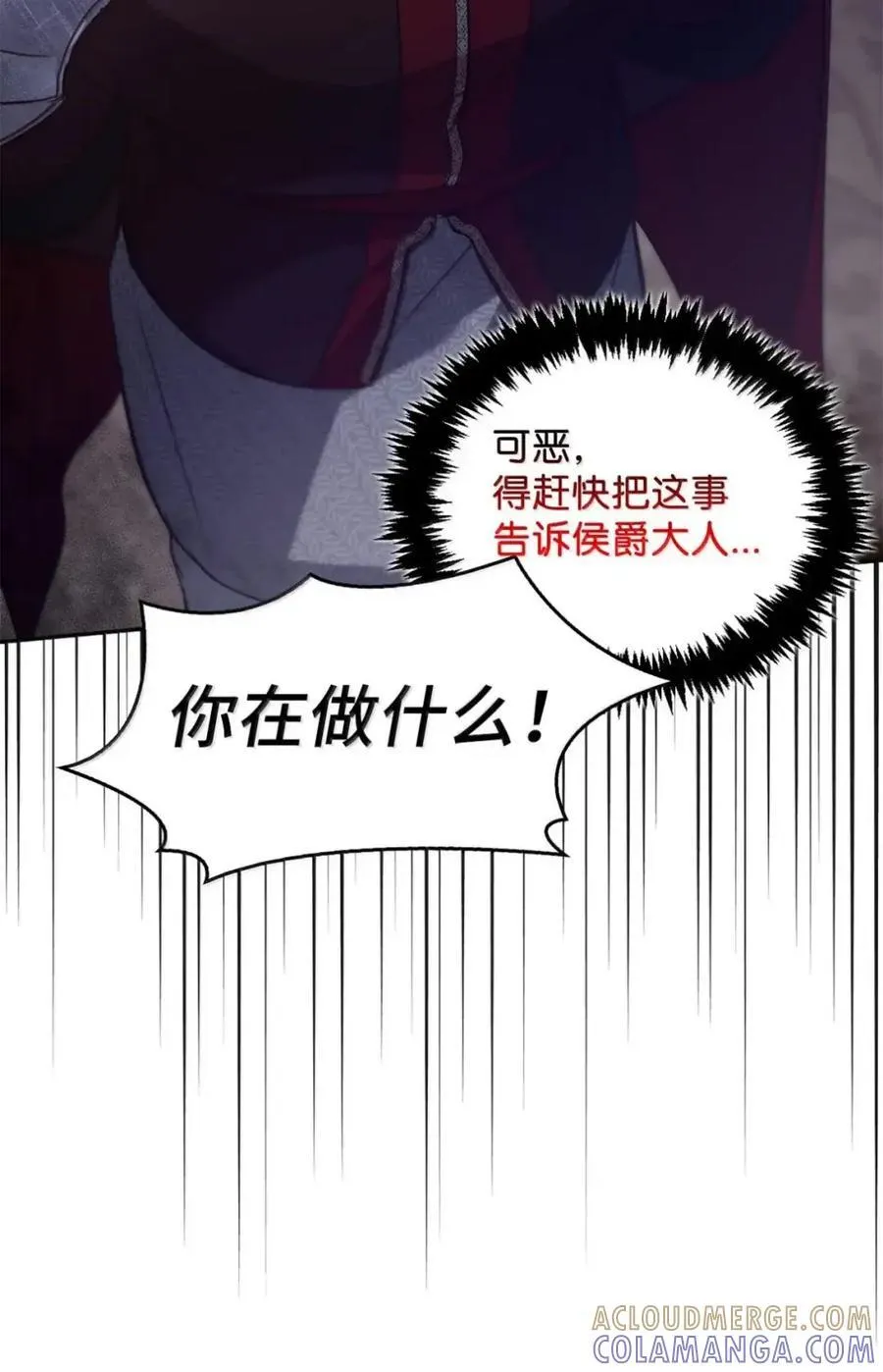 045 暗流涌动 第73页