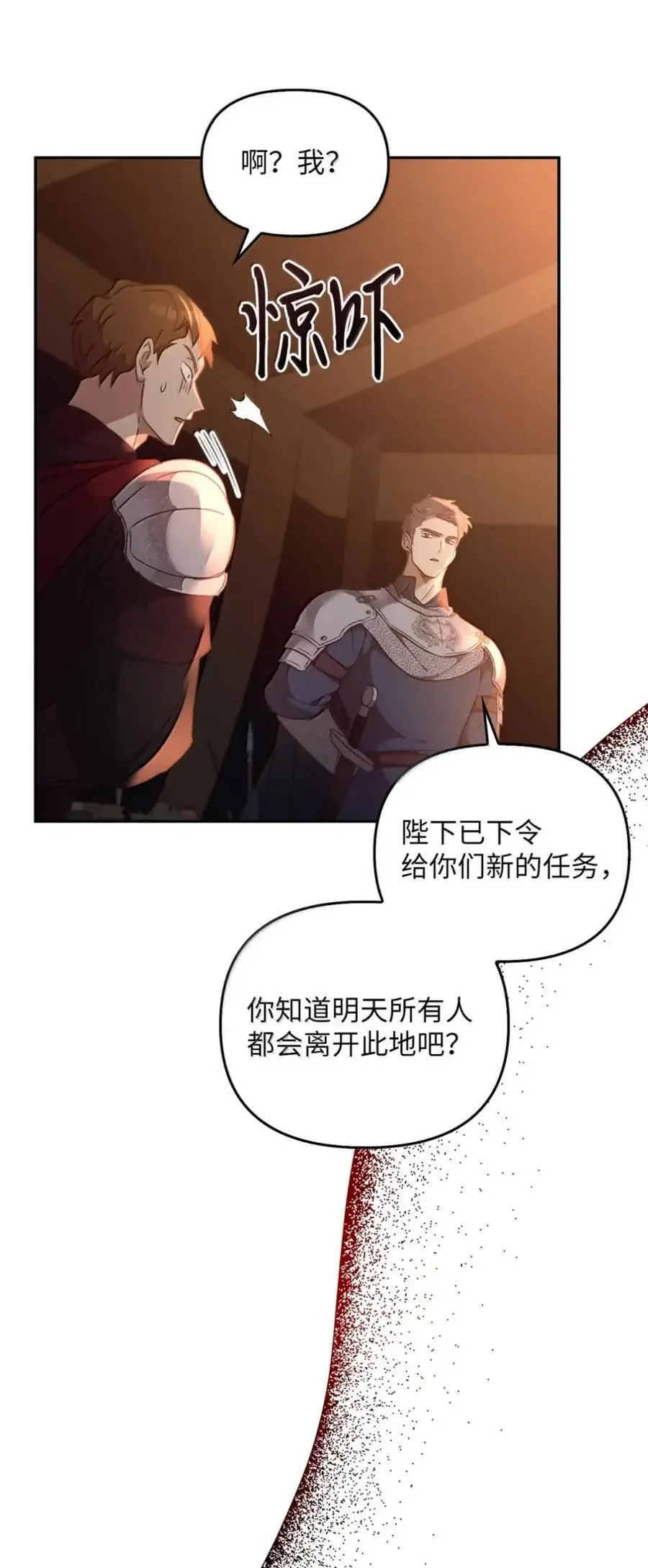 045 暗流涌动 第74页