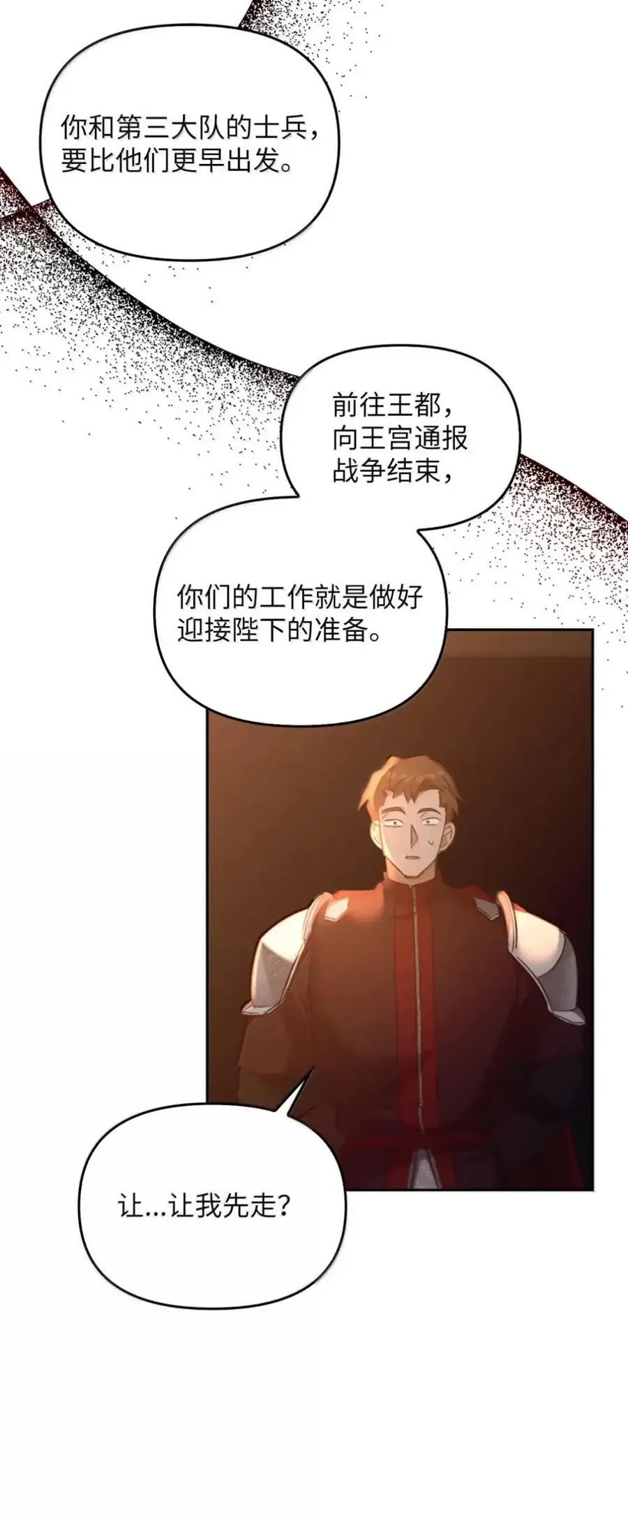 045 暗流涌动 第75页
