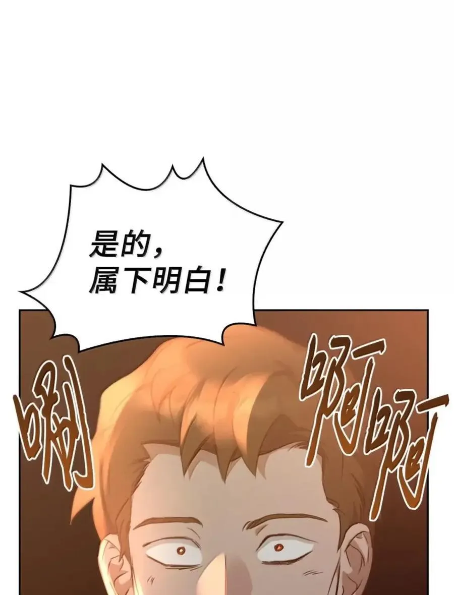 045 暗流涌动 第76页