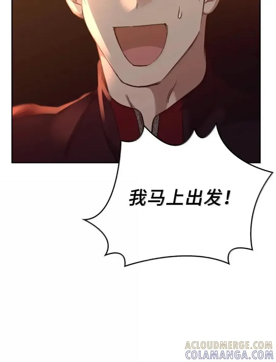 045 暗流涌动 第77页