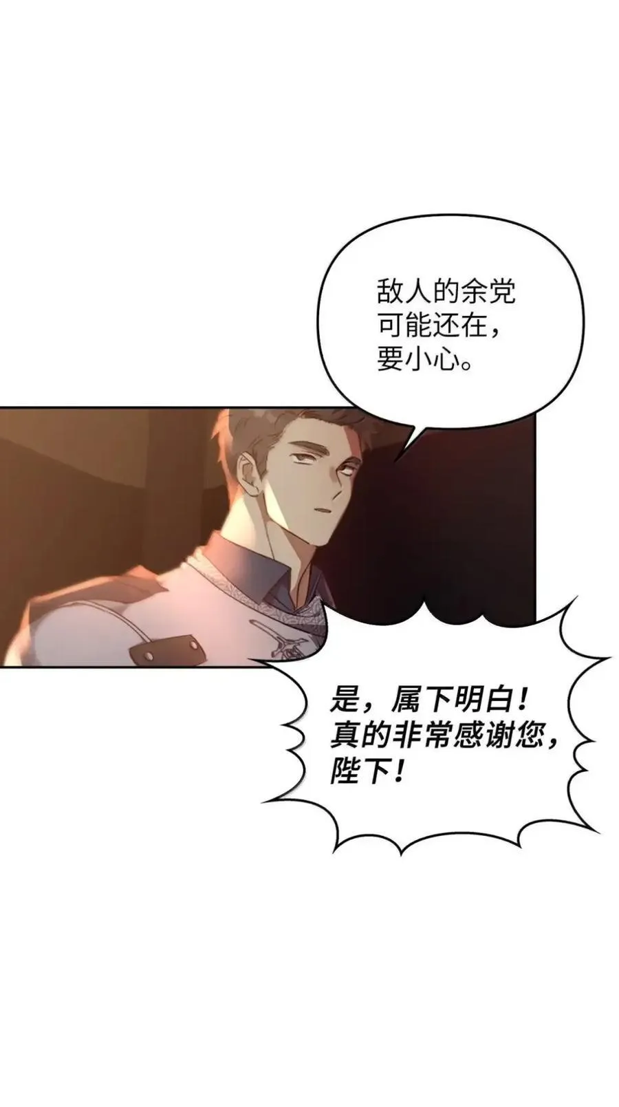 045 暗流涌动 第78页