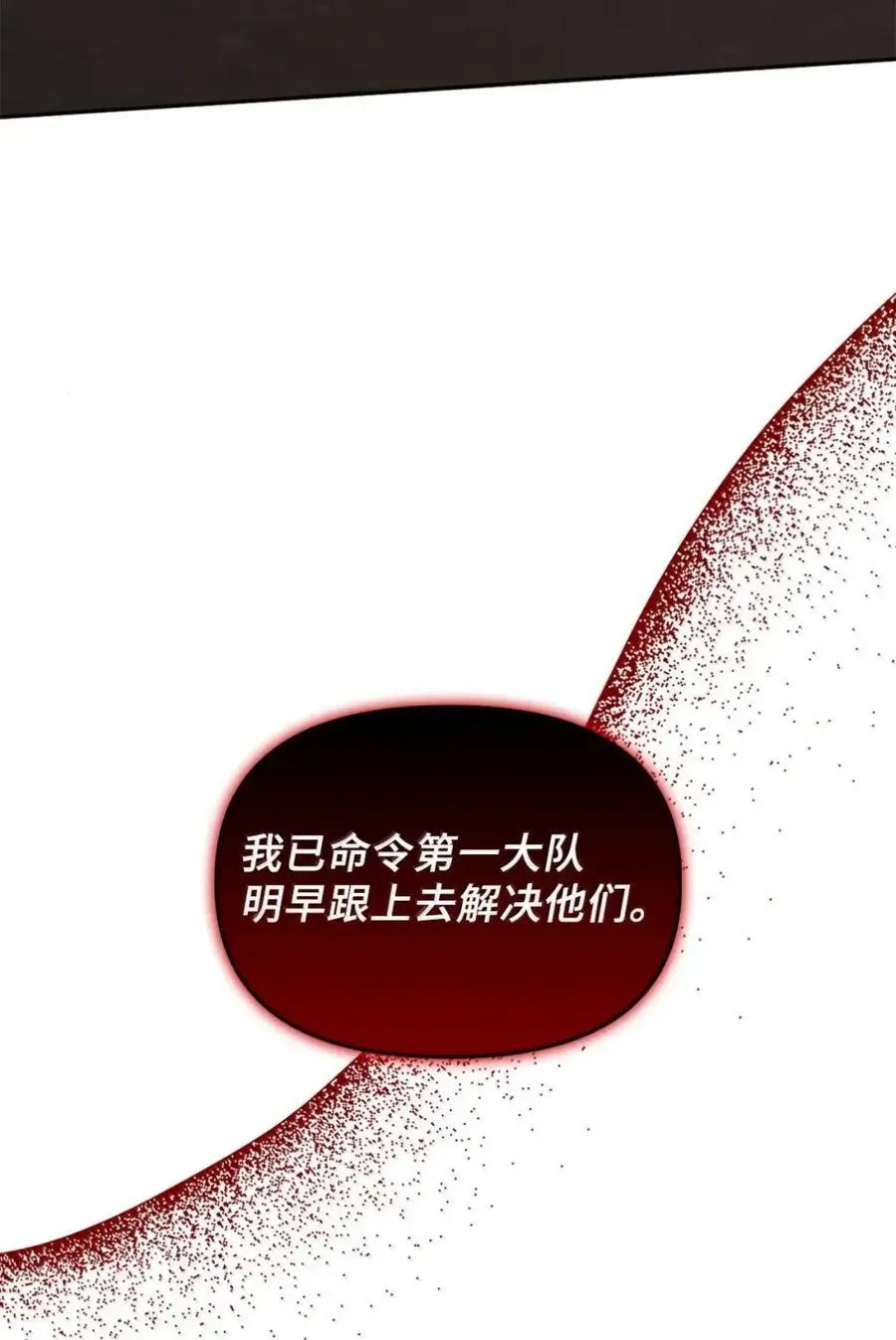045 暗流涌动 第80页
