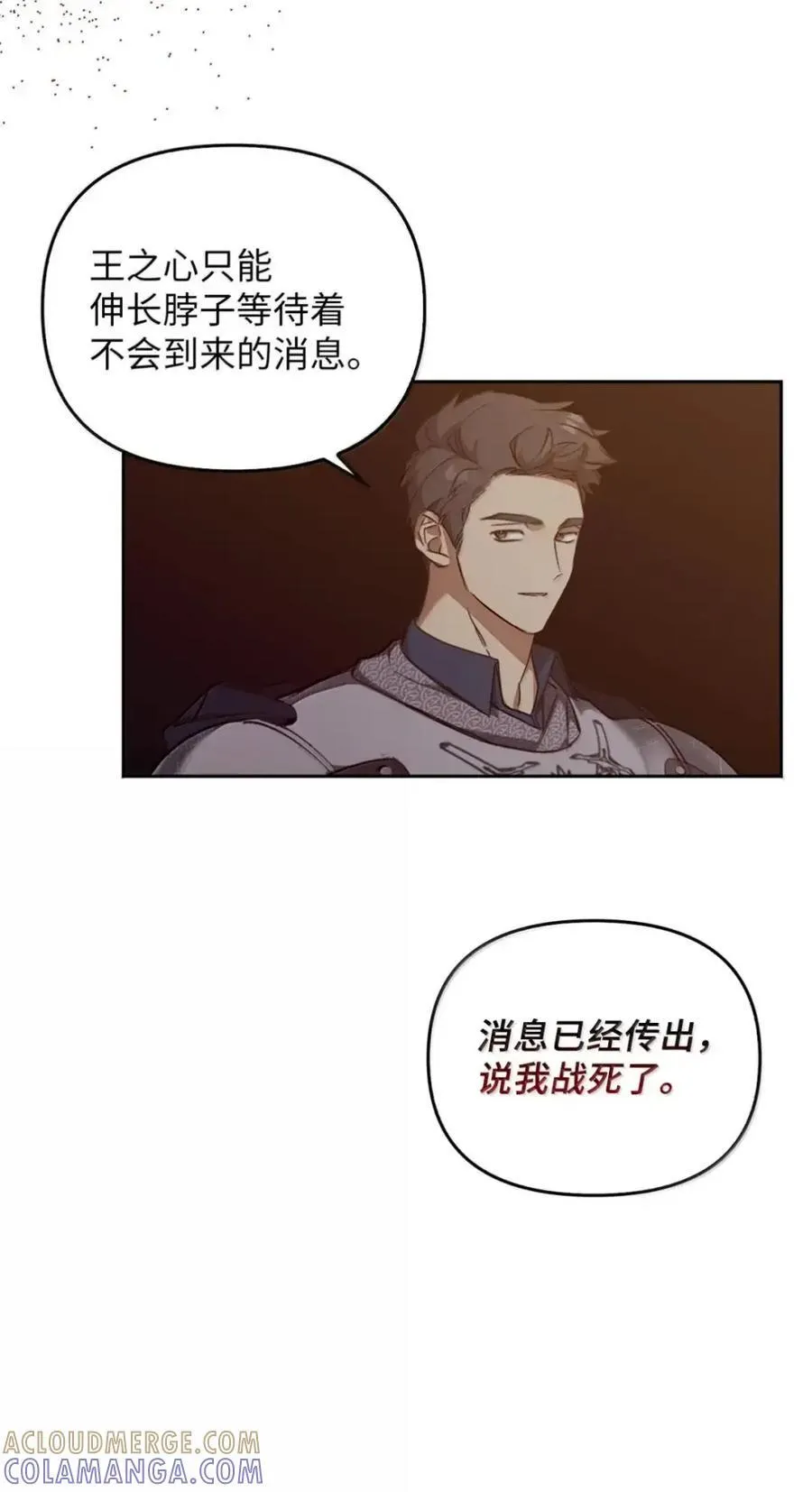 045 暗流涌动 第81页