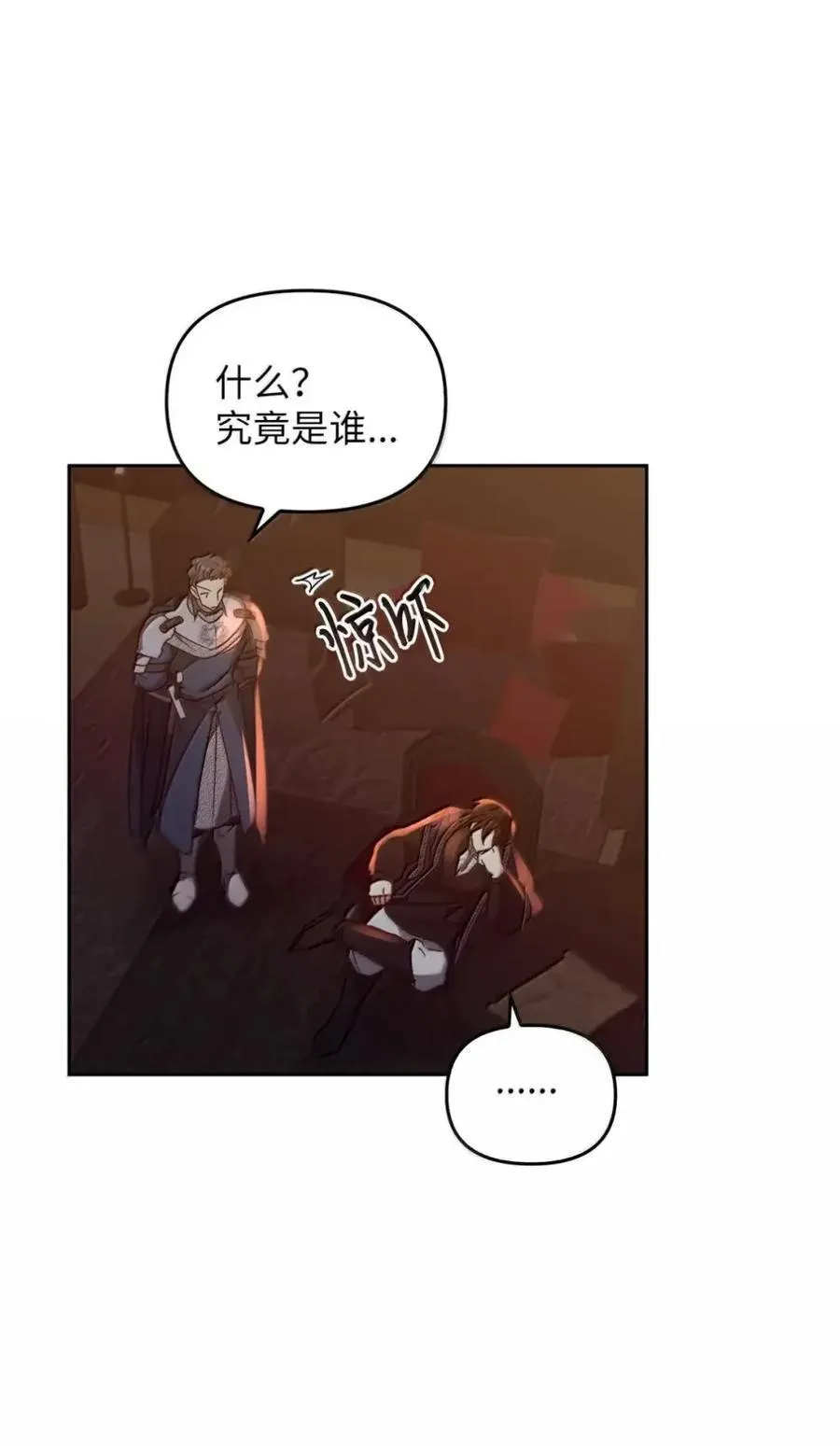045 暗流涌动 第82页