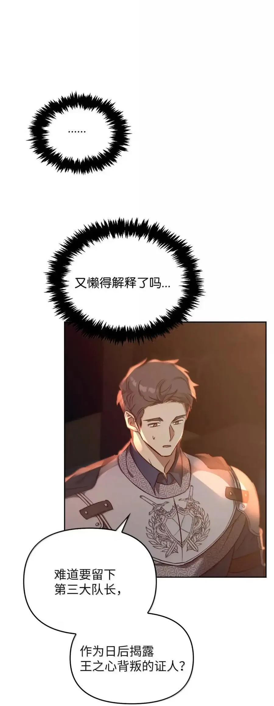 045 暗流涌动 第83页