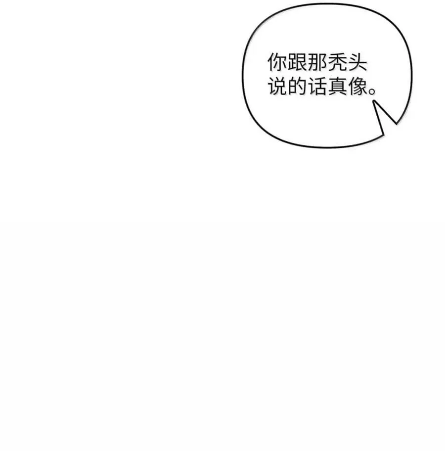 045 暗流涌动 第84页