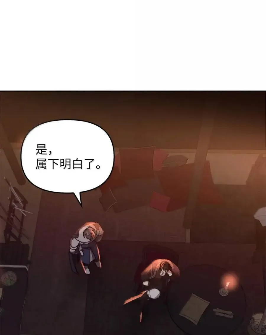 045 暗流涌动 第86页