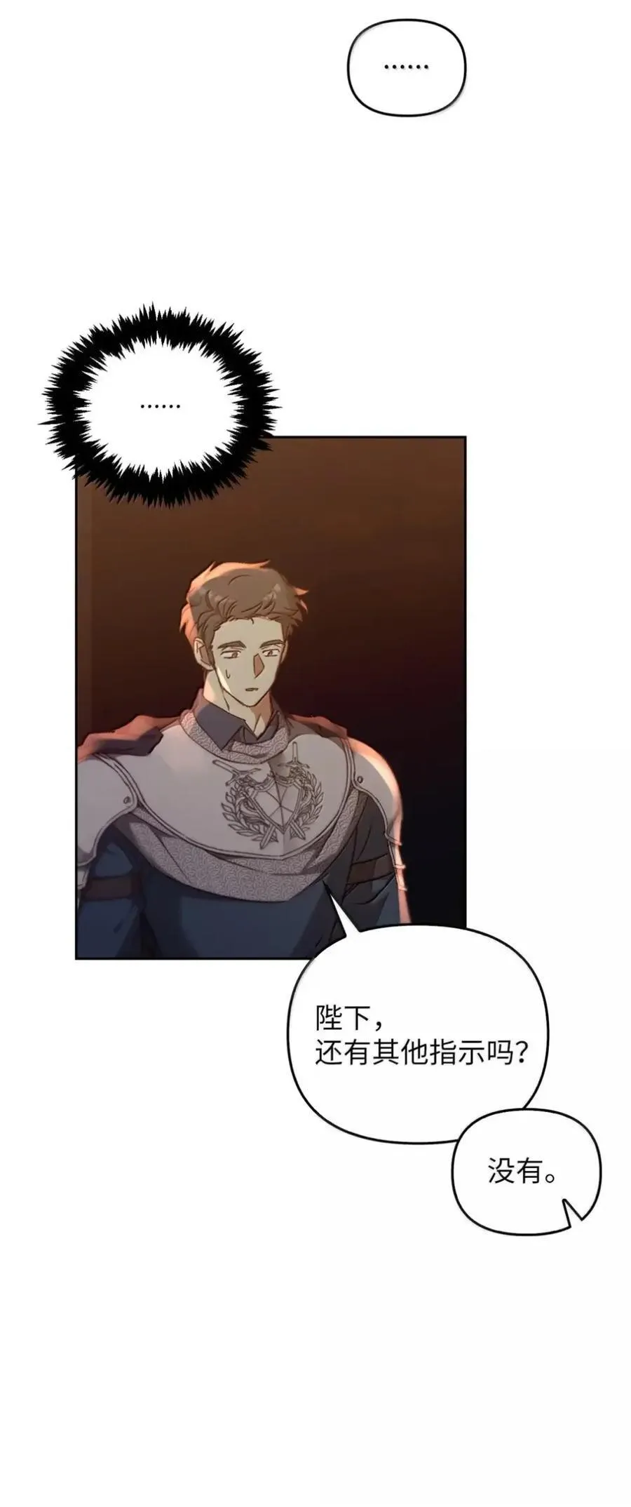 045 暗流涌动 第88页