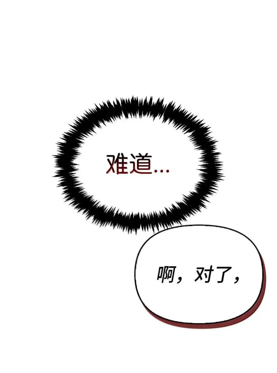 045 暗流涌动 第92页