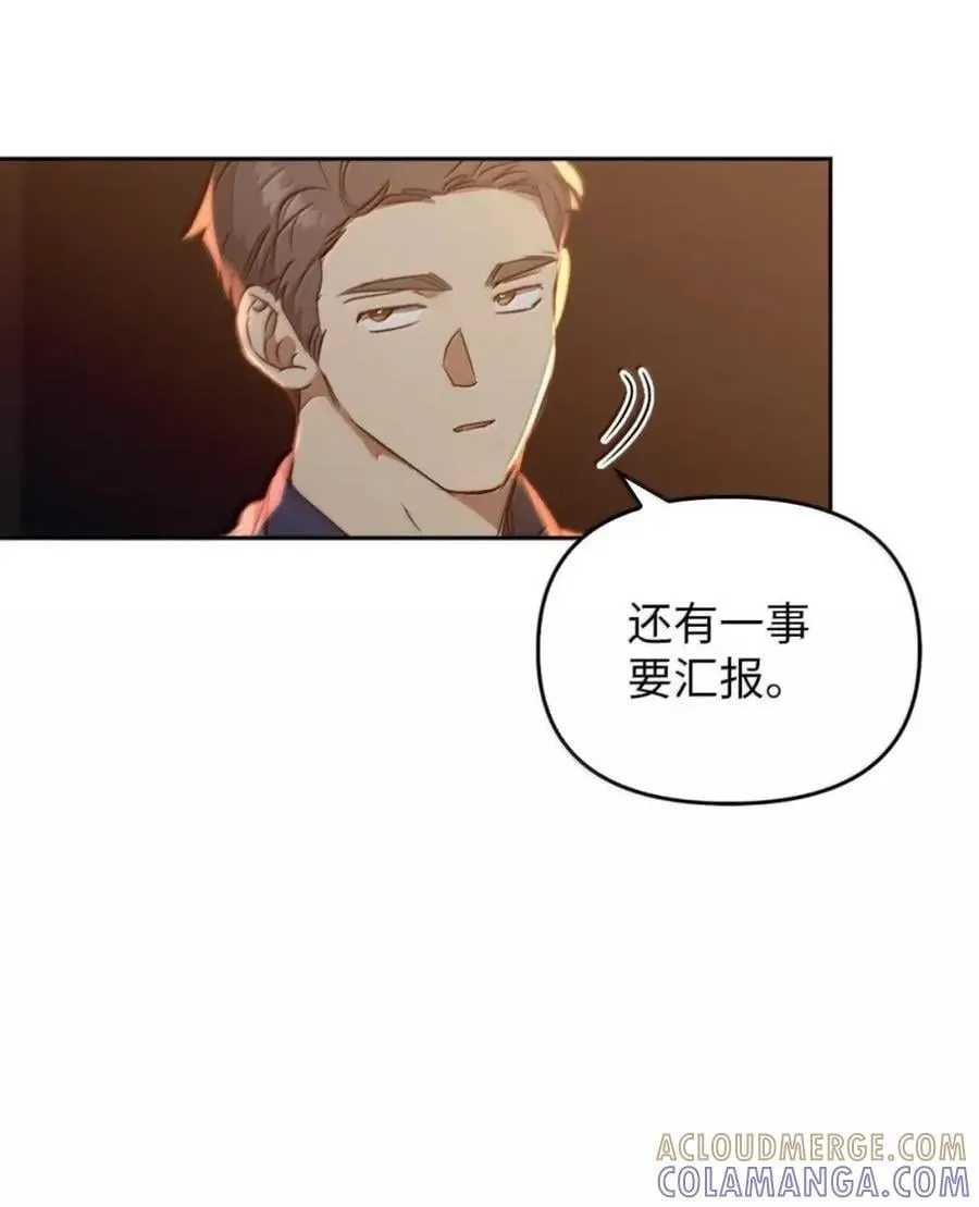 045 暗流涌动 第93页