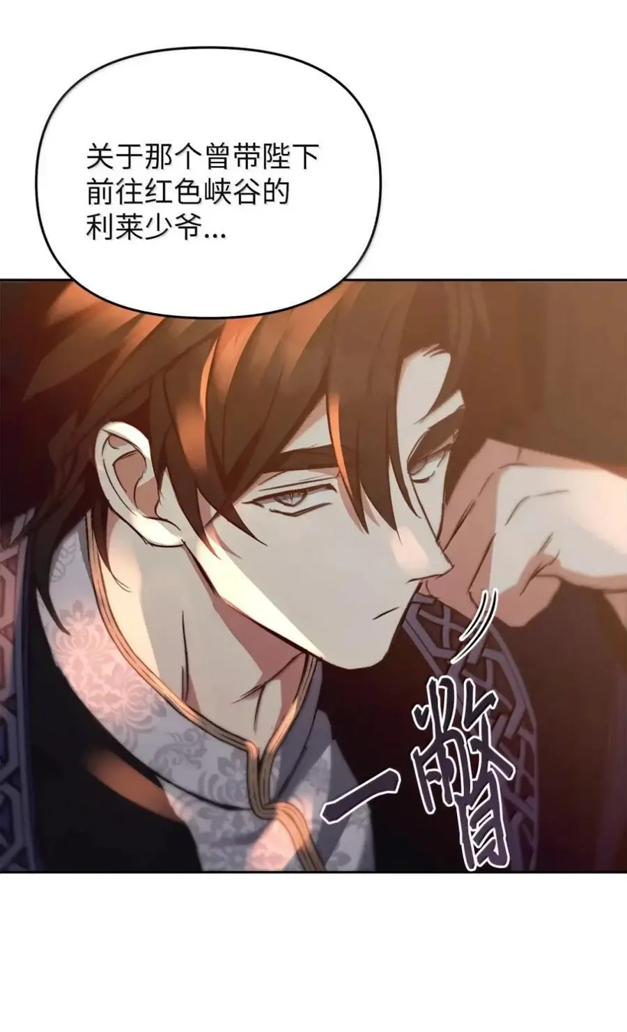 045 暗流涌动 第94页