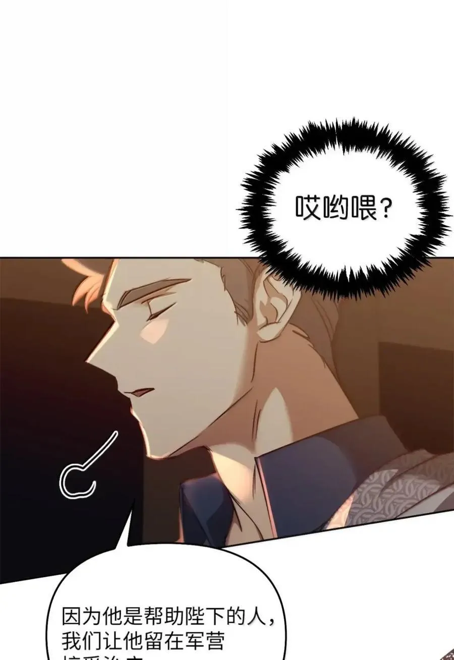 045 暗流涌动 第95页