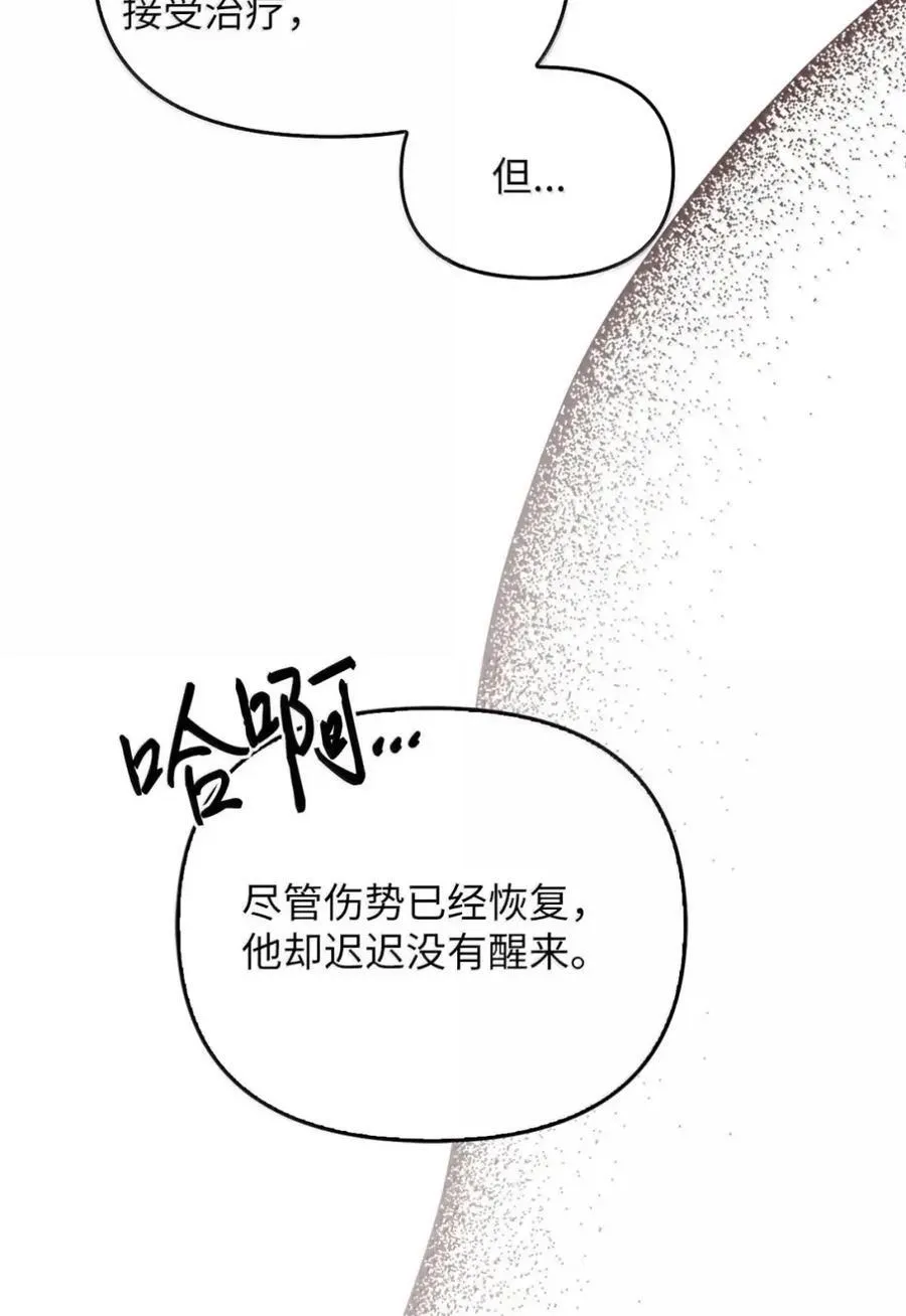 045 暗流涌动 第96页