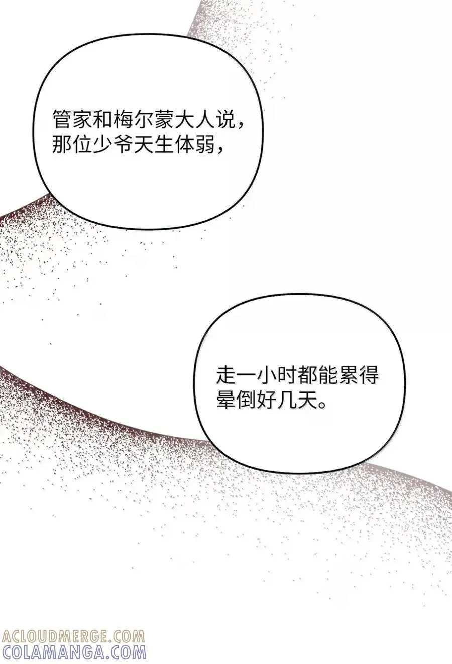 045 暗流涌动 第97页
