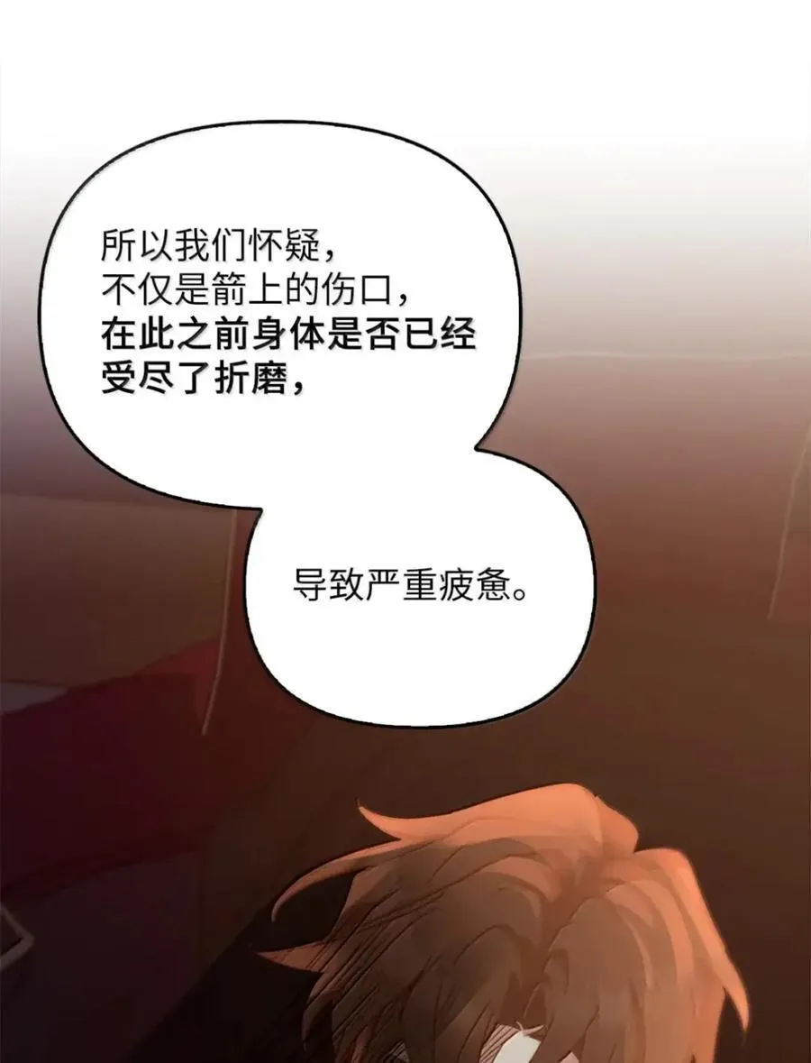 045 暗流涌动 第98页
