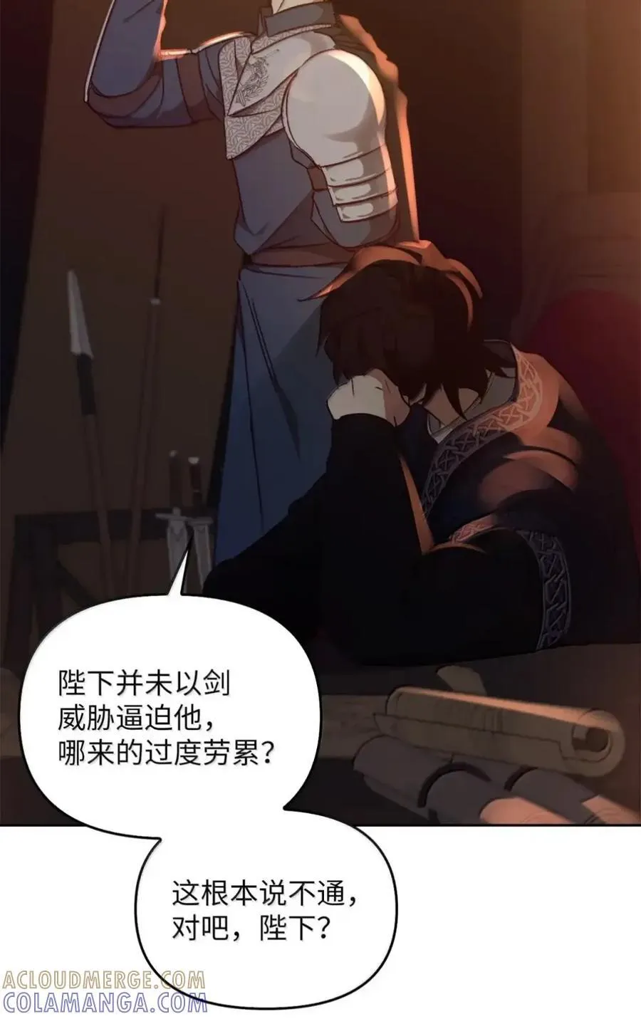 045 暗流涌动 第101页