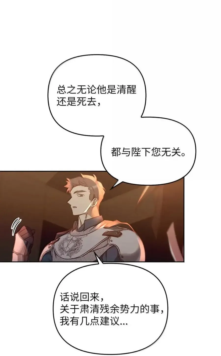 045 暗流涌动 第103页
