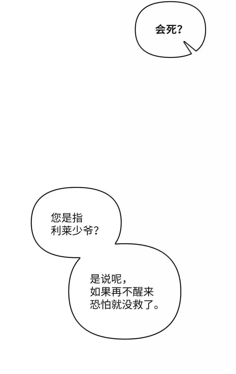 045 暗流涌动 第104页