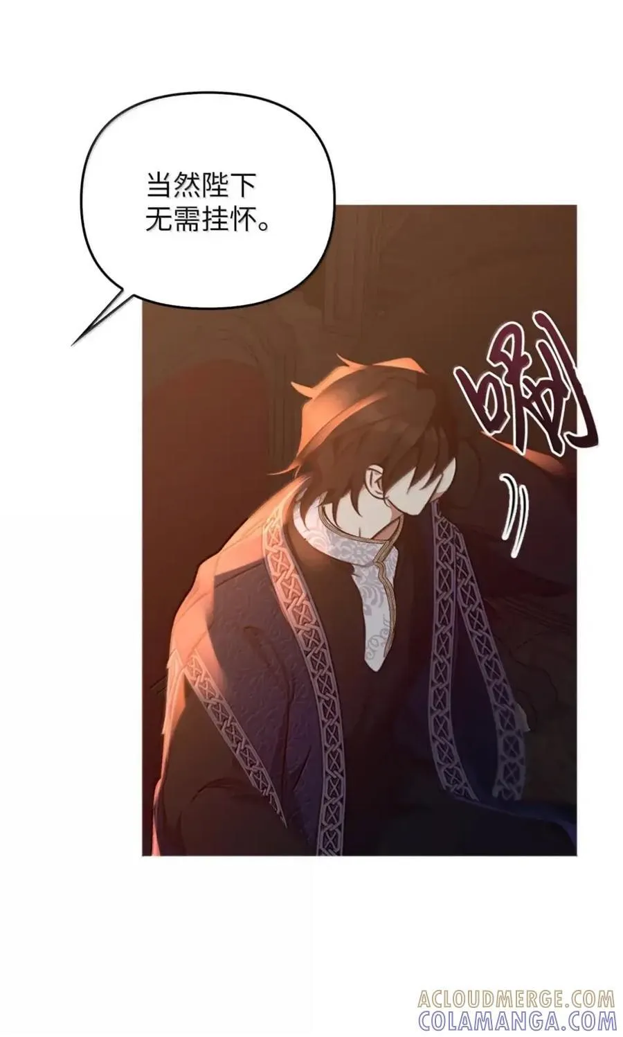 045 暗流涌动 第105页
