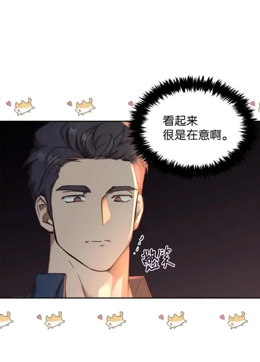 045 暗流涌动 第106页