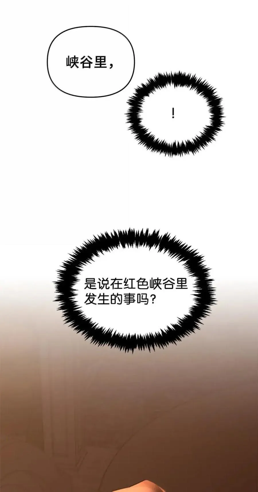 045 暗流涌动 第107页