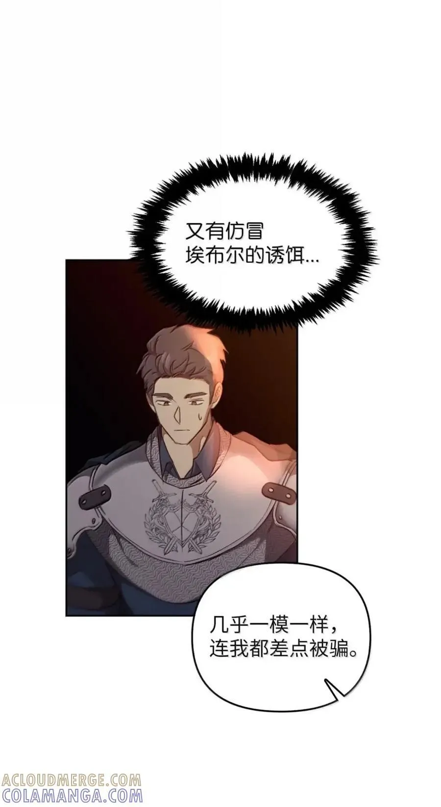 045 暗流涌动 第109页