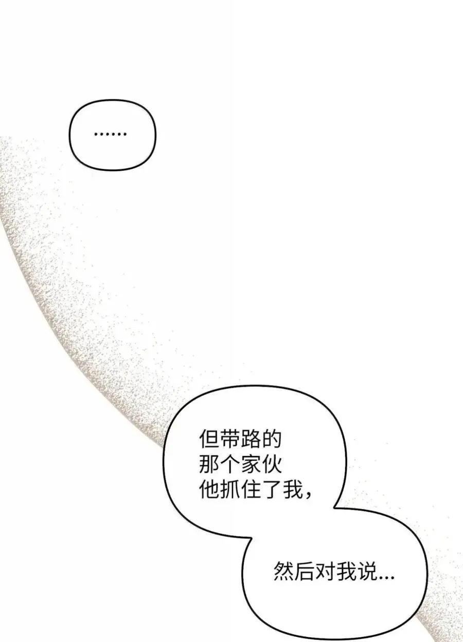 045 暗流涌动 第110页