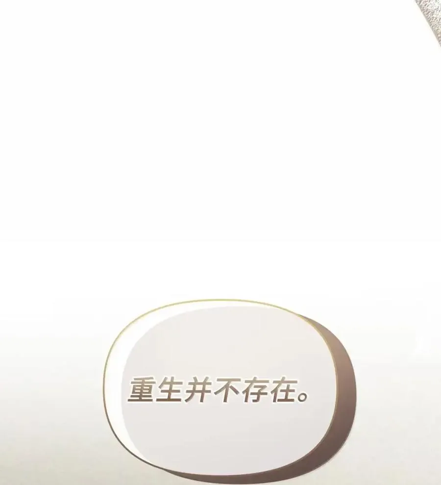 045 暗流涌动 第111页