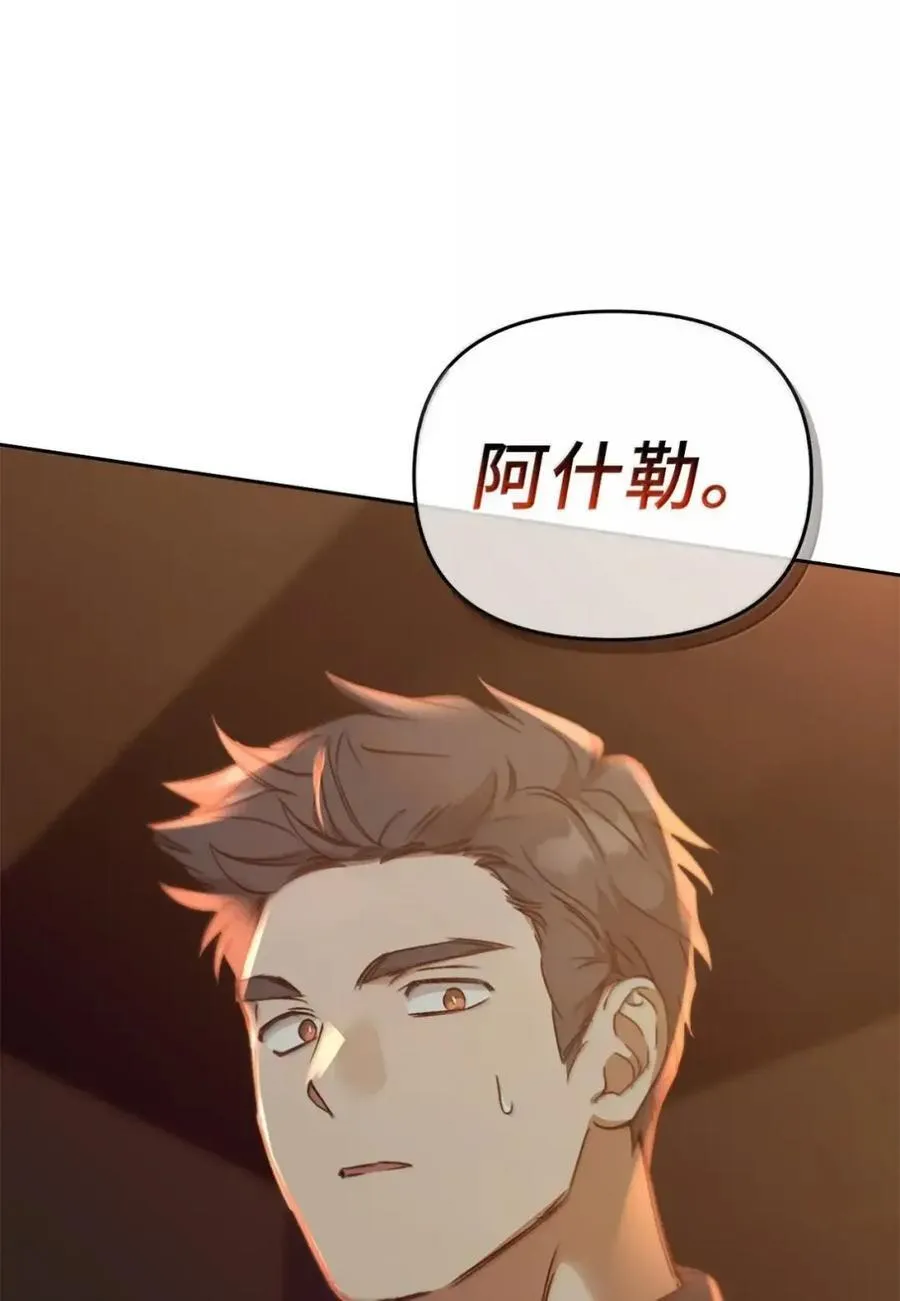 045 暗流涌动 第114页