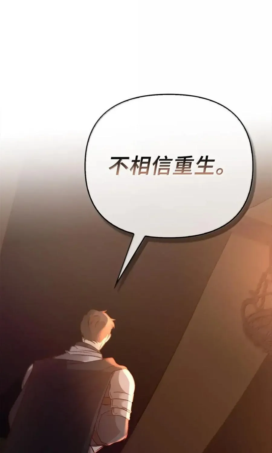 045 暗流涌动 第120页