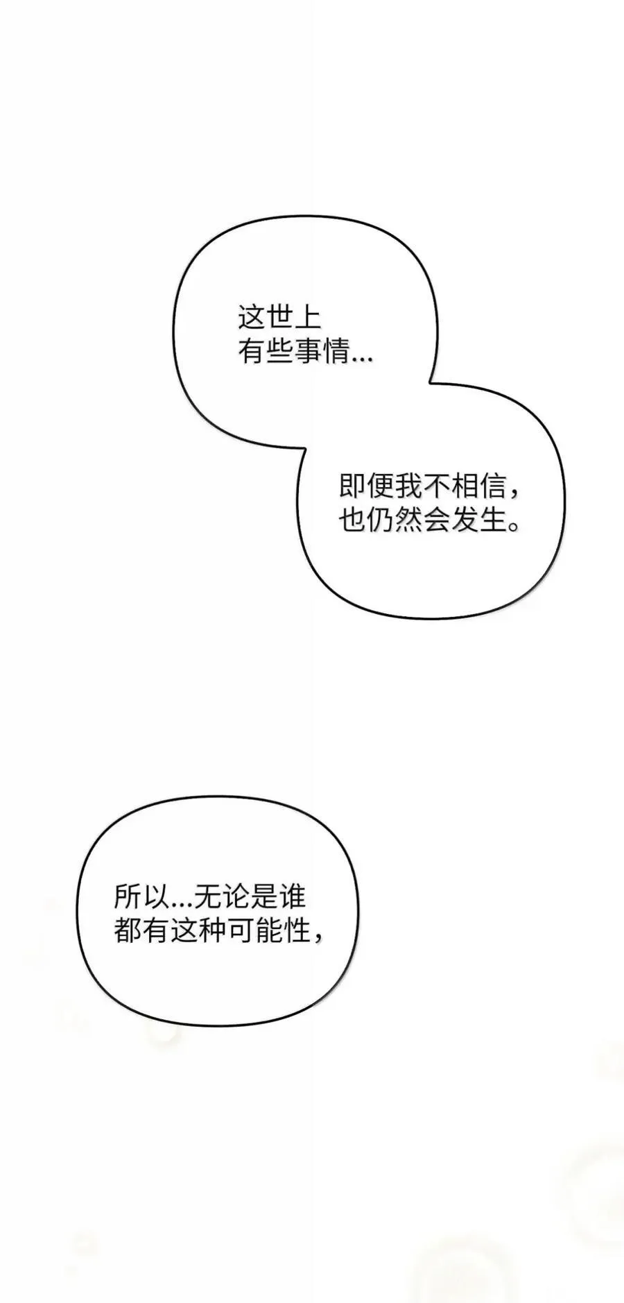 045 暗流涌动 第123页
