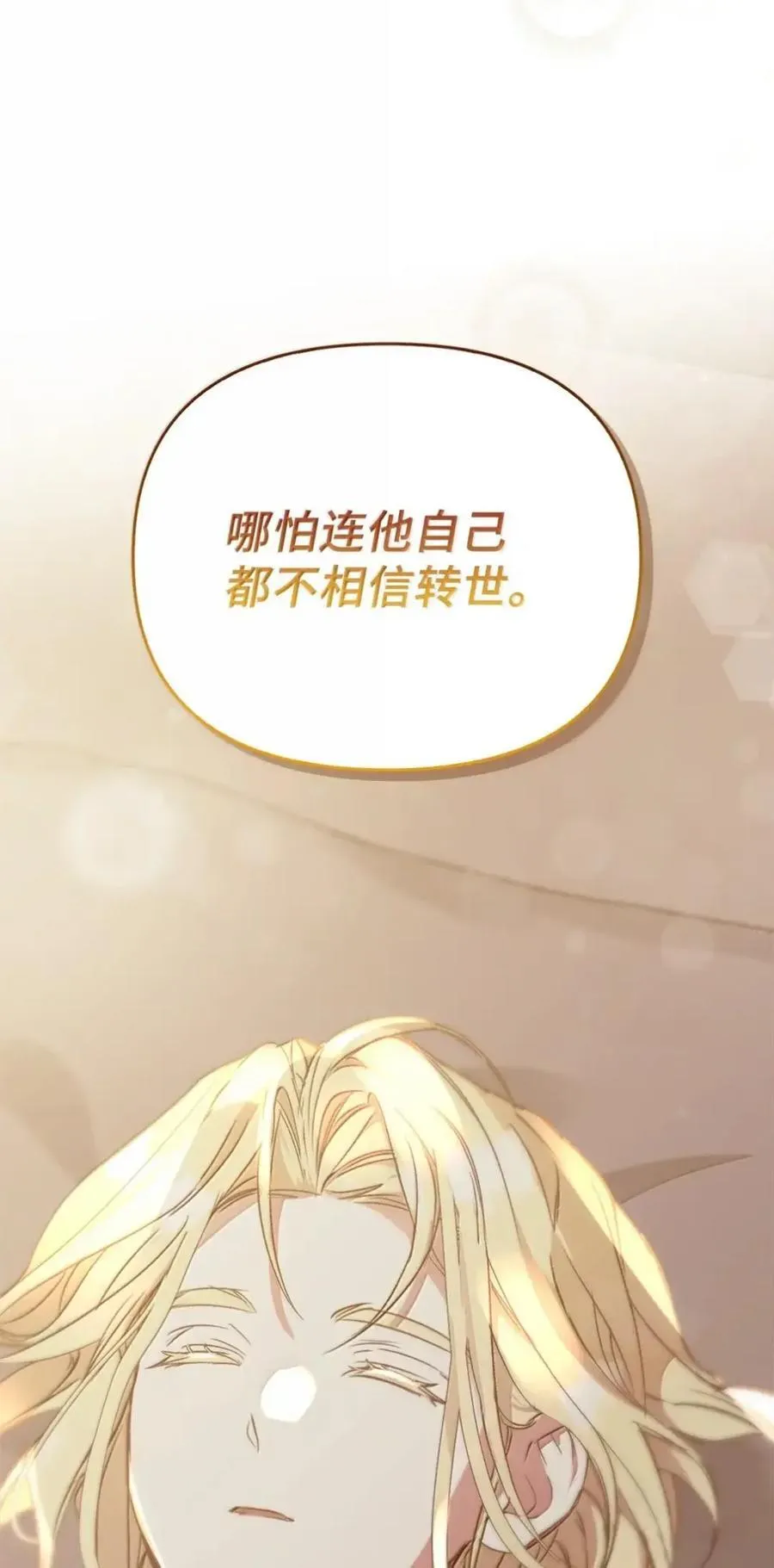045 暗流涌动 第124页