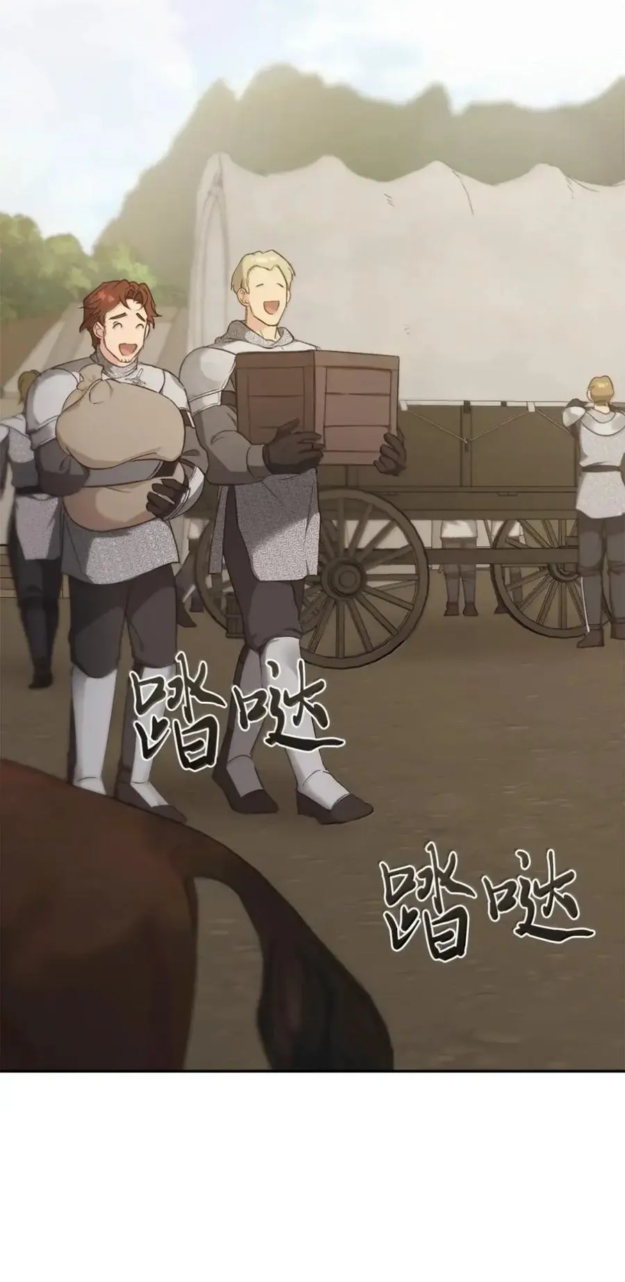 046 清醒 第3页