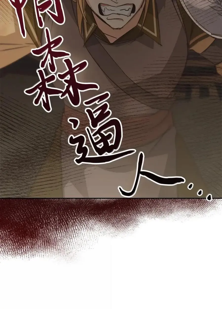 046 清醒 第7页