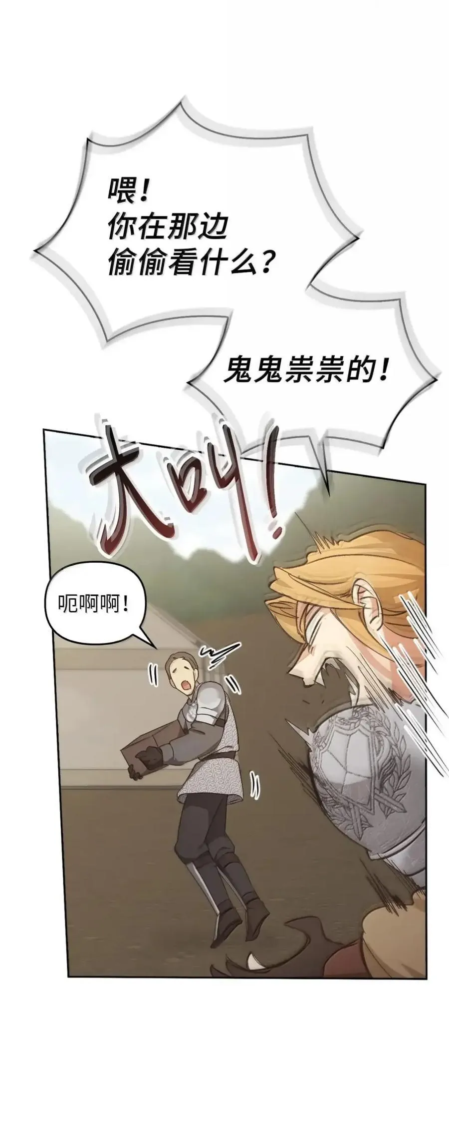 046 清醒 第8页