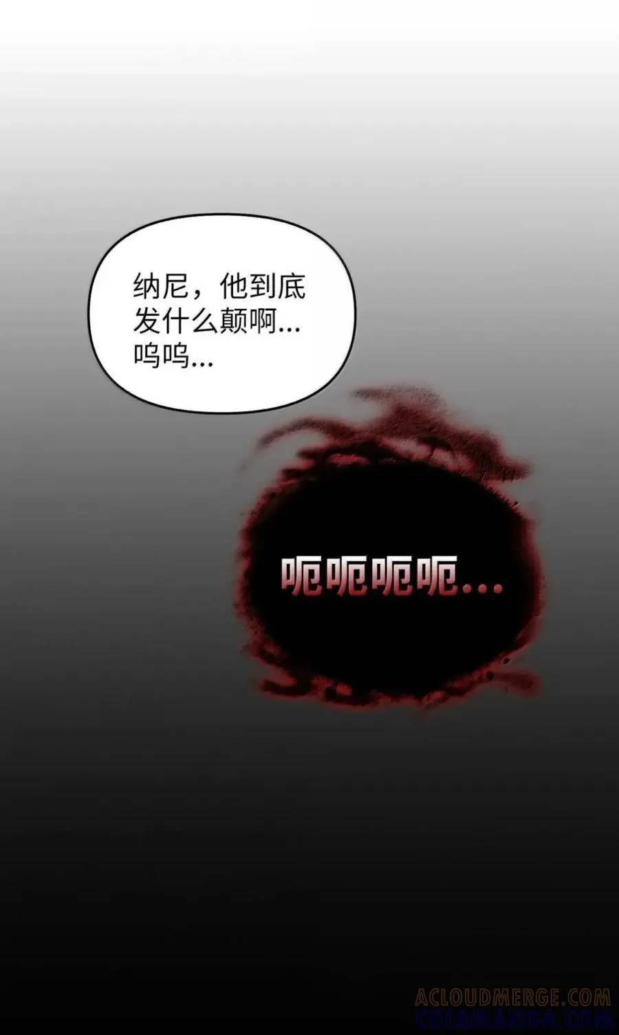 046 清醒 第9页
