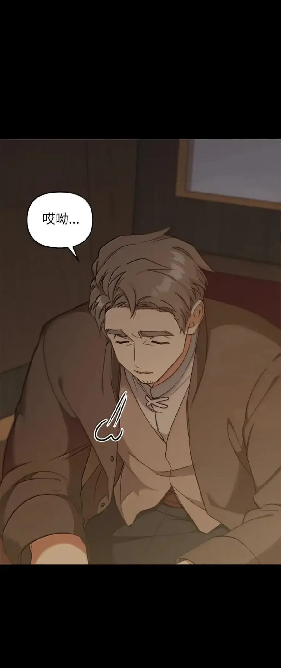 046 清醒 第11页